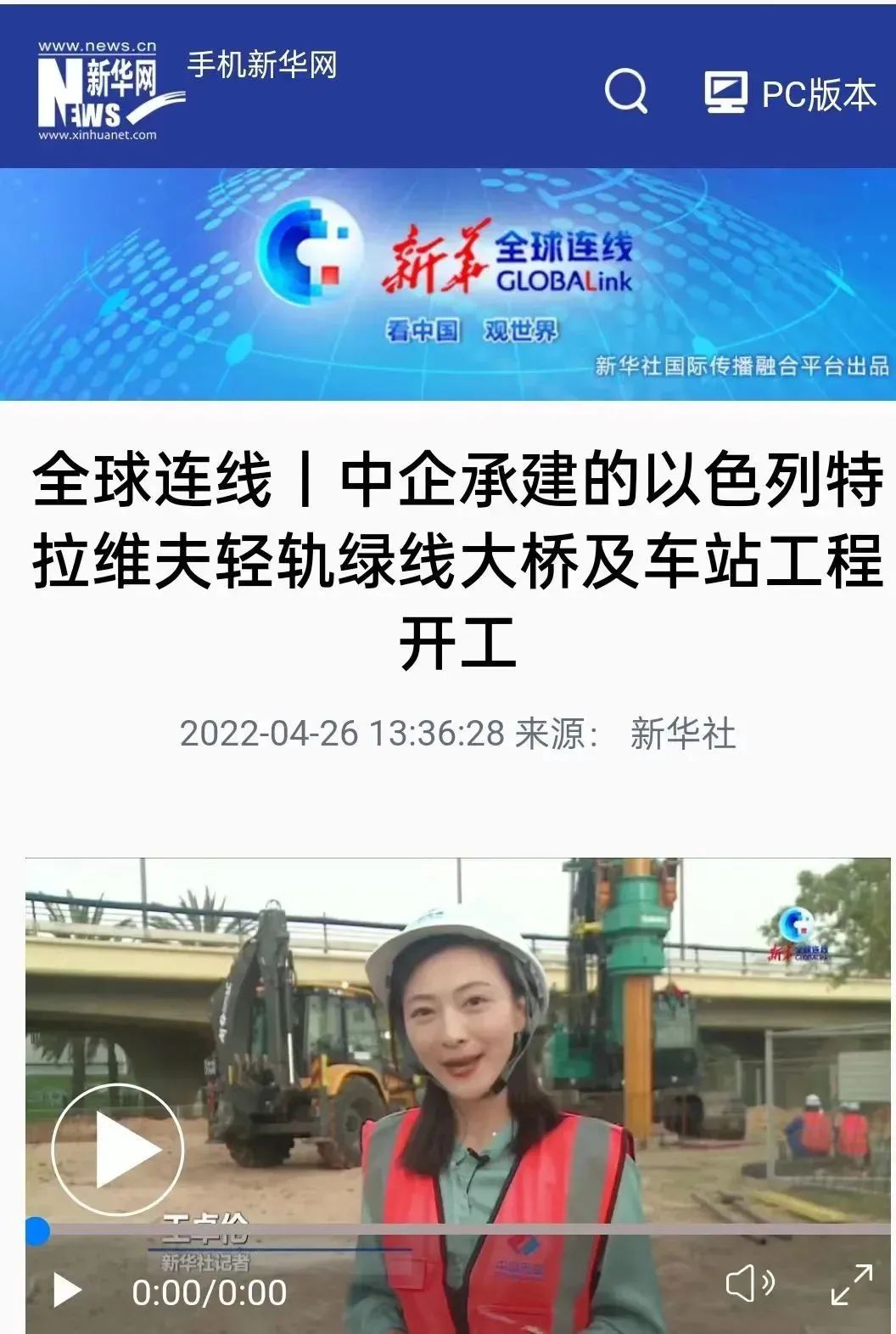 又双叒叕获感激信！！！2138cn太阳集团城智能携手中国电建勇闯“一带一路”