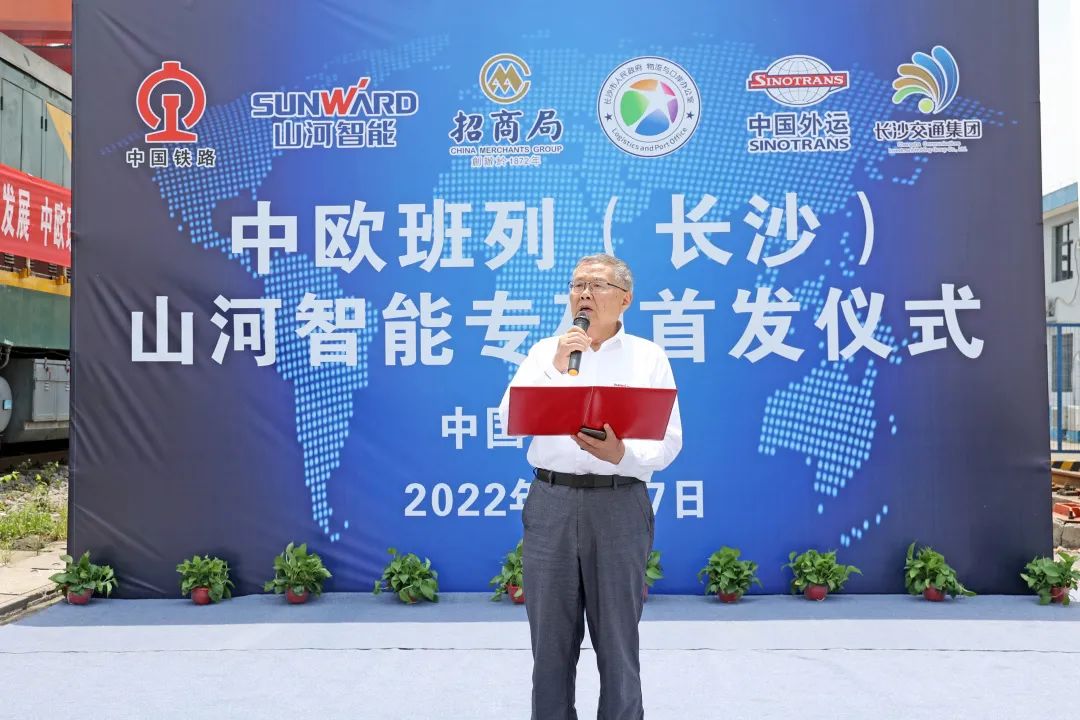 持续进军国际市。！！！中欧班列（长沙）2138cn太阳集团城智能专列成功首发