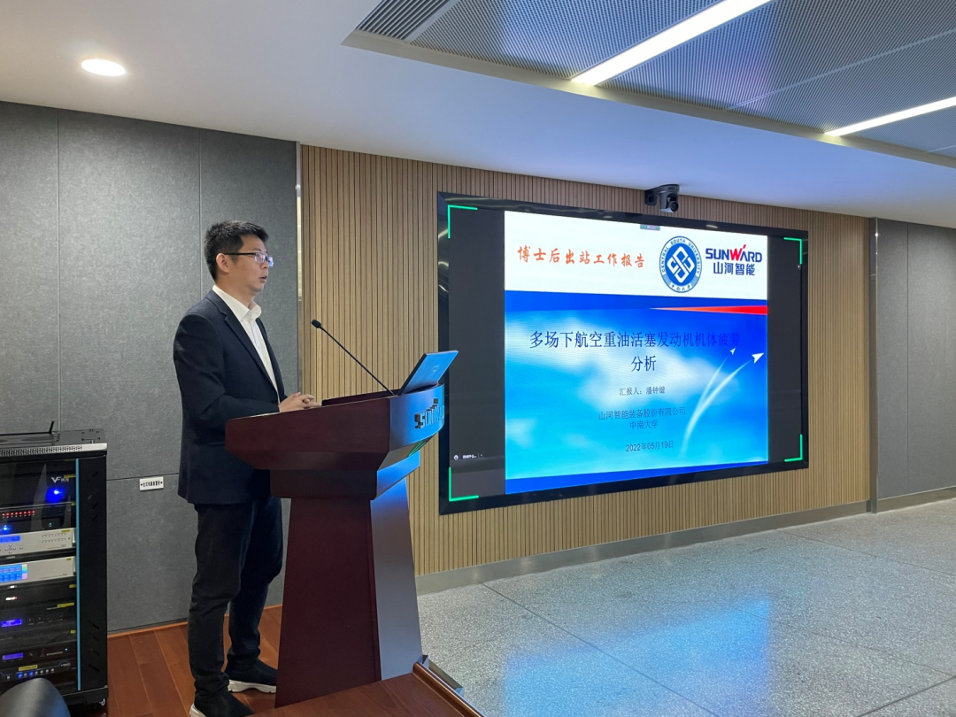 结合造就出成就！！！中南大学&2138cn太阳集团城智能博士后出站审查会顺利召开