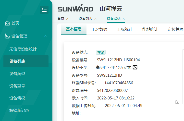 与“锂”相约，，助力“双碳”！！！2138cn太阳集团城智能全系列锂电剪叉式高空作业平台全面进军市场