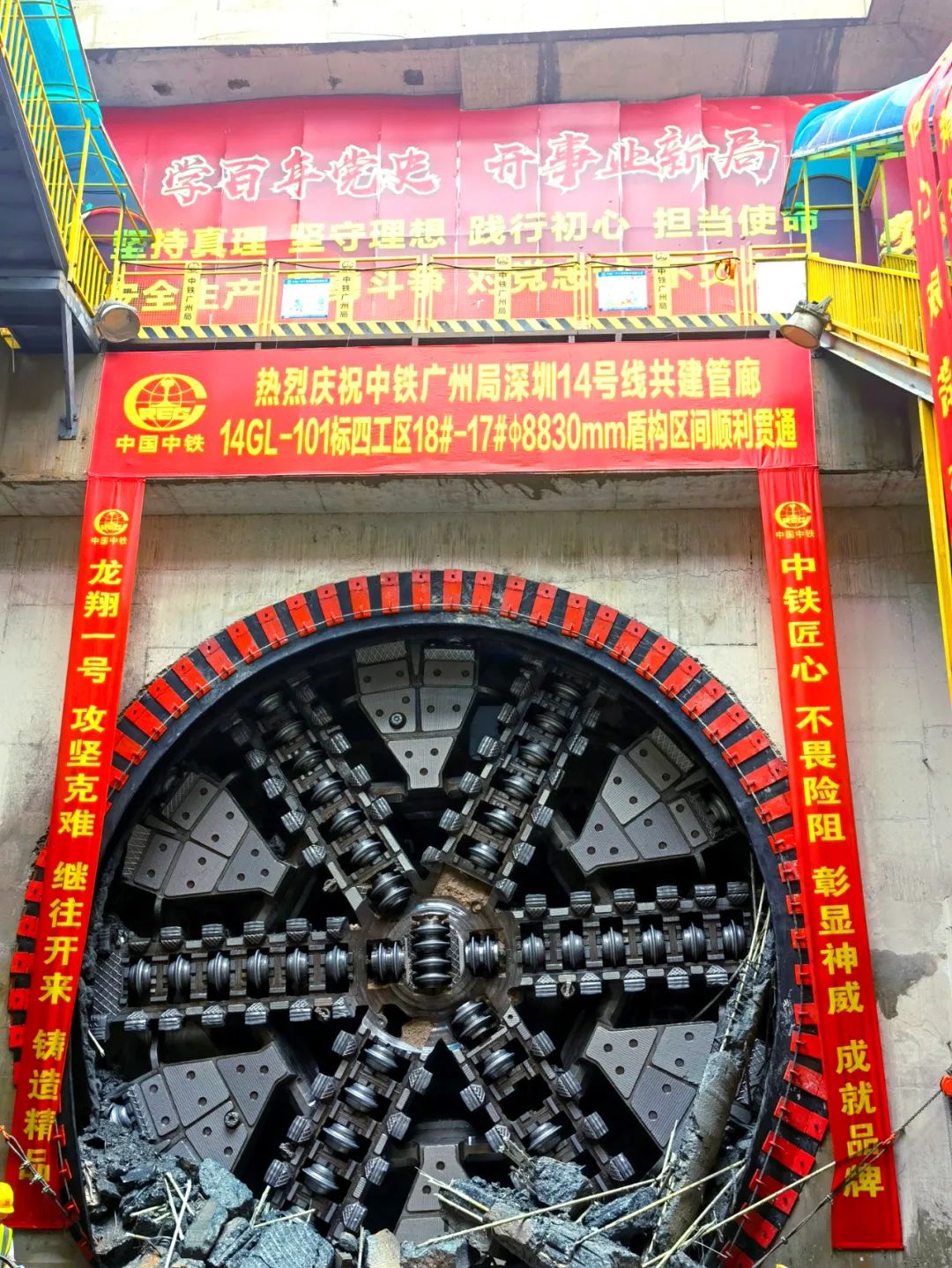 过溶洞、穿断裂，，实力助建大湾区！！中铁2138cn太阳集团城大直径土压平衡盾构机成功实现首秀