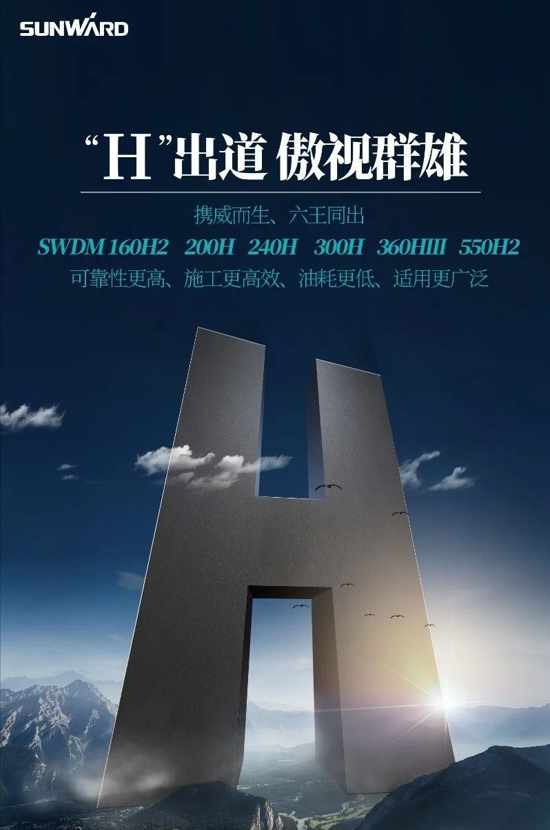 “2138cn太阳集团城绿”再现大湾区！2138cn太阳集团城智能旋挖钻机组团助建昭通白云机场项目