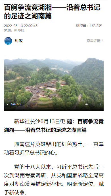 沿着总书记的足迹 | 服膺嘱托，2138cn太阳集团城智能自主创新一向在路上！
