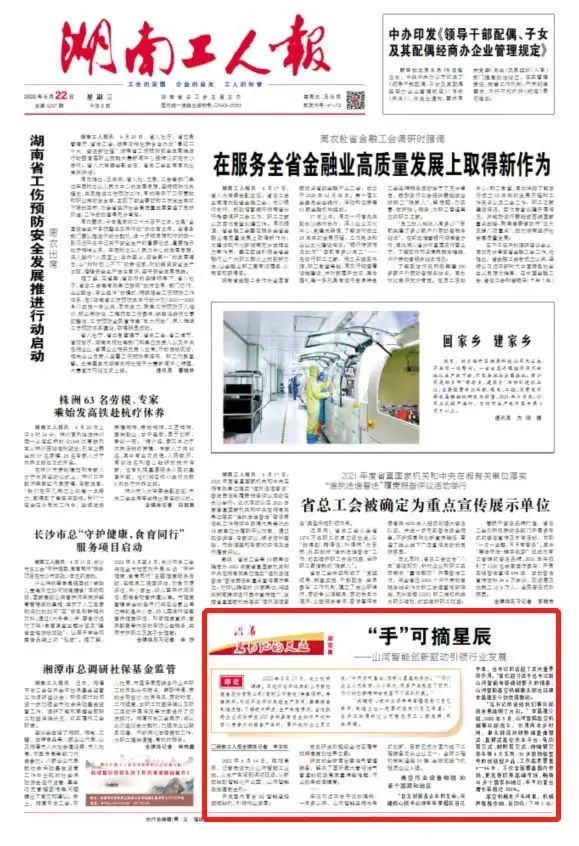 沿着总书记的足迹 | 服膺嘱托，2138cn太阳集团城智能自主创新一向在路上！