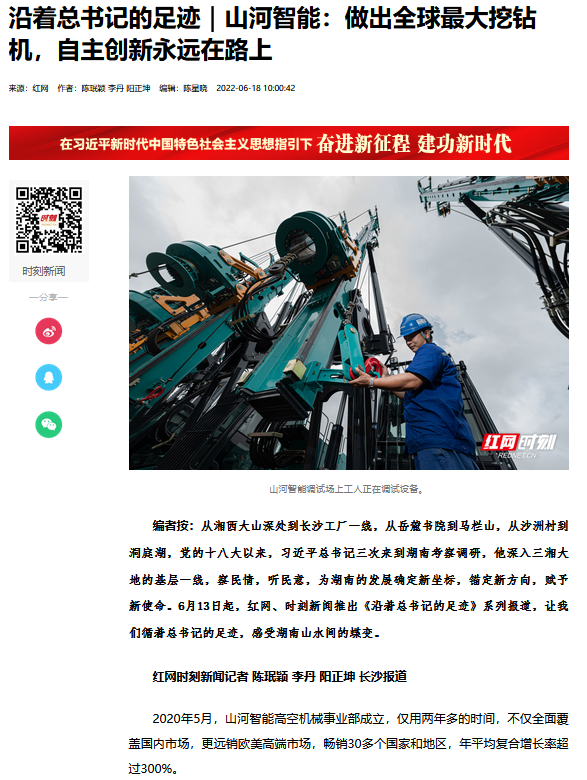 沿着总书记的足迹 | 服膺嘱托，2138cn太阳集团城智能自主创新一向在路上！