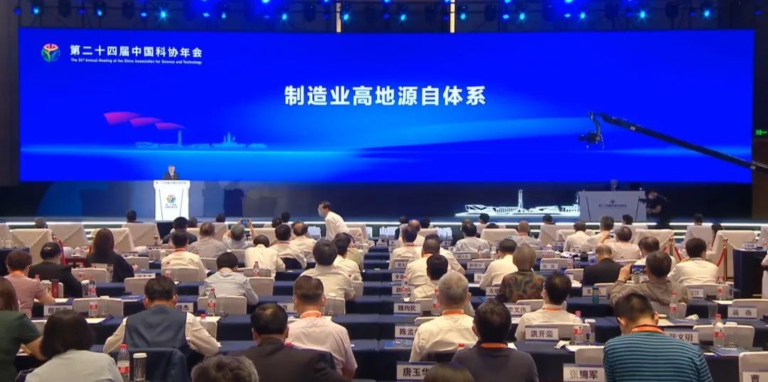 何清华在第二十四届中国科协年会作宗旨汇报：制作业高地源自系统