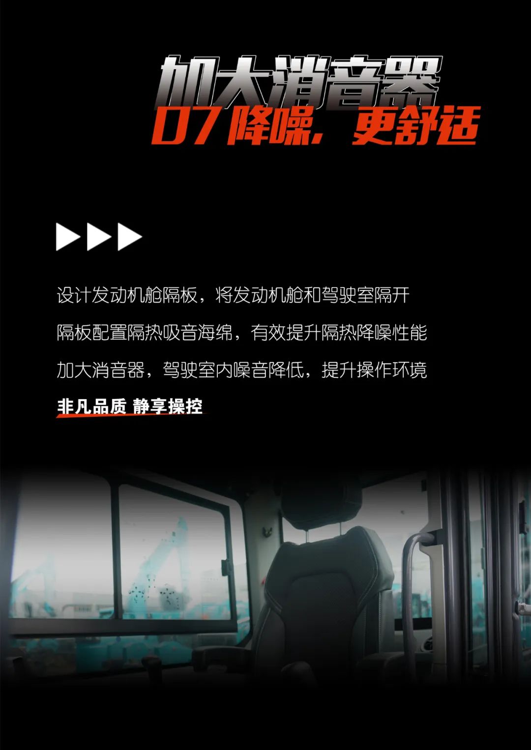 一图读懂 | 献礼七一 · 2138cn太阳集团城智能SWE60F挖掘机低碳来袭