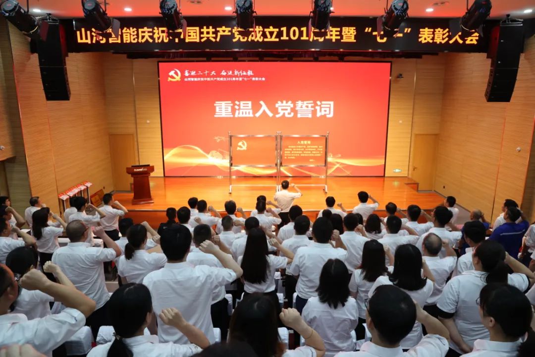 20220704083057_25438 2138cn太阳集团城智能庆祝中国共产党成立101周年暨“七一”赞美大会隆重进行