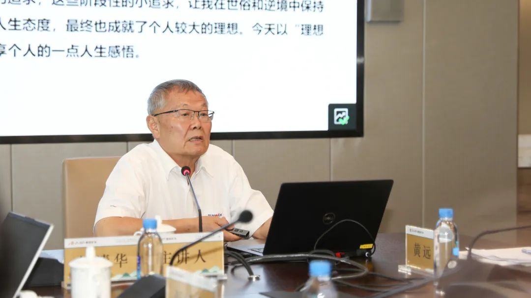 梦想成就将来！！！何清华受邀赴世界500强企业紫金矿业集团作专题讲座