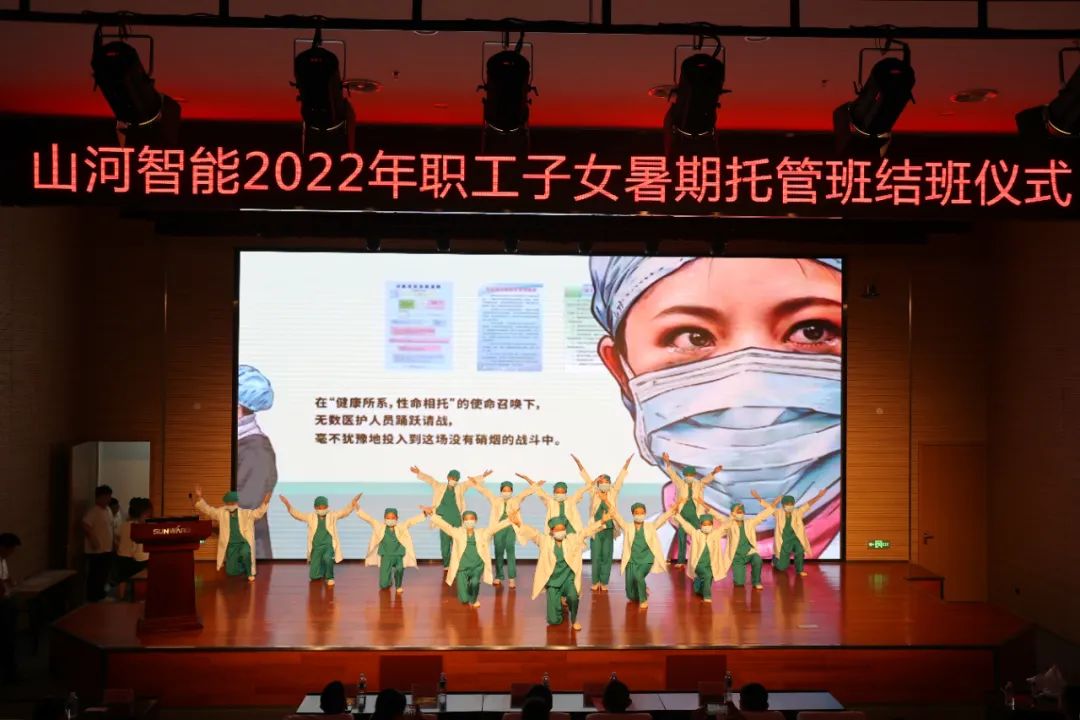 缤纷“暑”假，，不负所“托”！！2138cn太阳集团城智能职工子女暑期托管班毕业啦