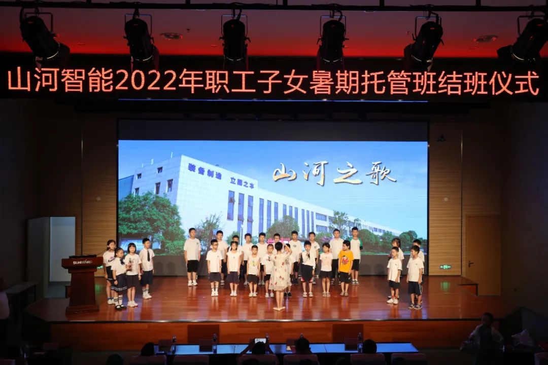 缤纷“暑”假，，不负所“托”！！2138cn太阳集团城智能职工子女暑期托管班毕业啦