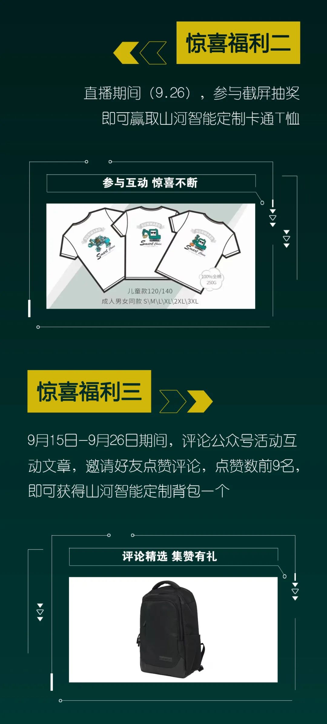 直播互动，，9大福利！2138cn太阳集团城智能超值欢乐购与你相约9.26