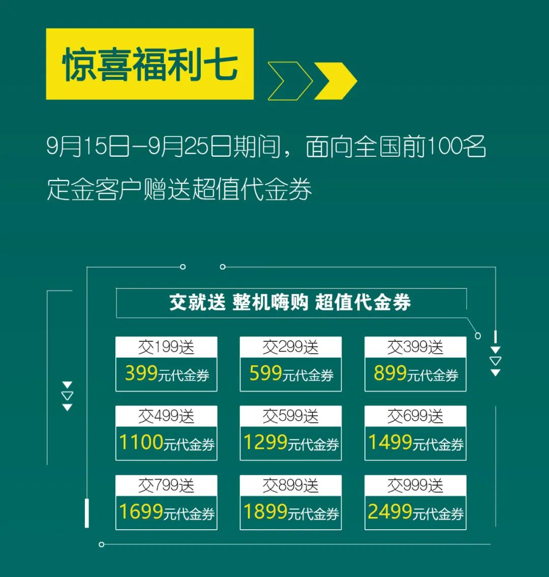 直播互动，，9大福利！2138cn太阳集团城智能超值欢乐购与你相约9.26
