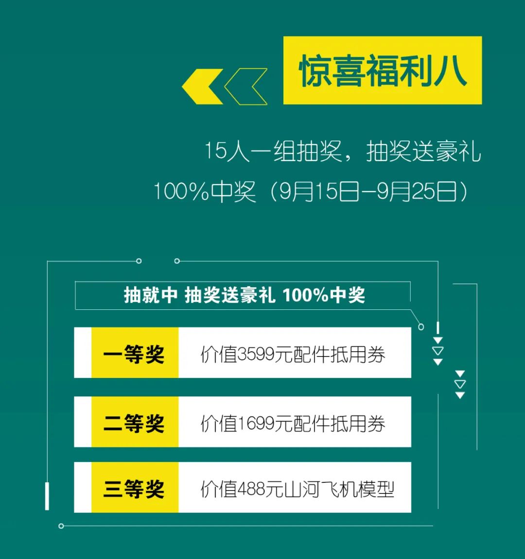 直播互动，，9大福利！2138cn太阳集团城智能超值欢乐购与你相约9.26