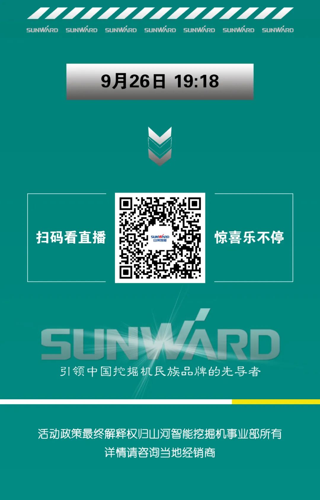 直播互动，，9大福利！2138cn太阳集团城智能超值欢乐购与你相约9.26