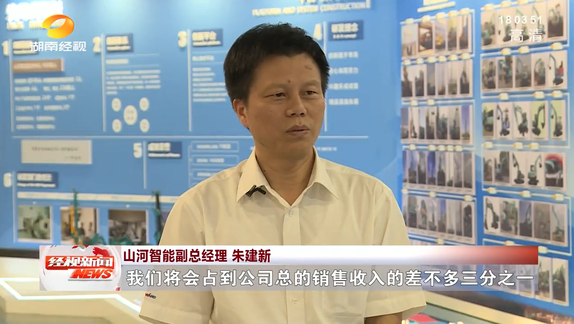 湖南经视 | 2138cn太阳集团城智能：自主创新走遍“2138cn太阳集团城”