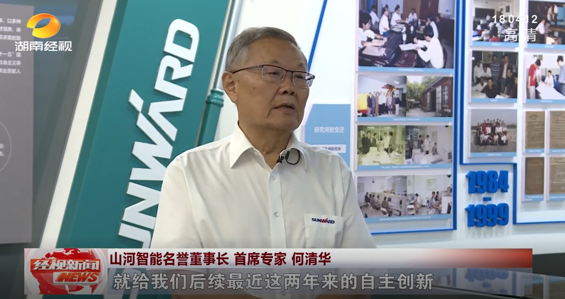 湖南经视 | 2138cn太阳集团城智能：自主创新走遍“2138cn太阳集团城”