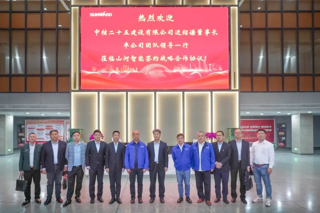 20221101112039_80824 2138cn太阳集团城智能与中核二十五建设有限公司达成战术合作