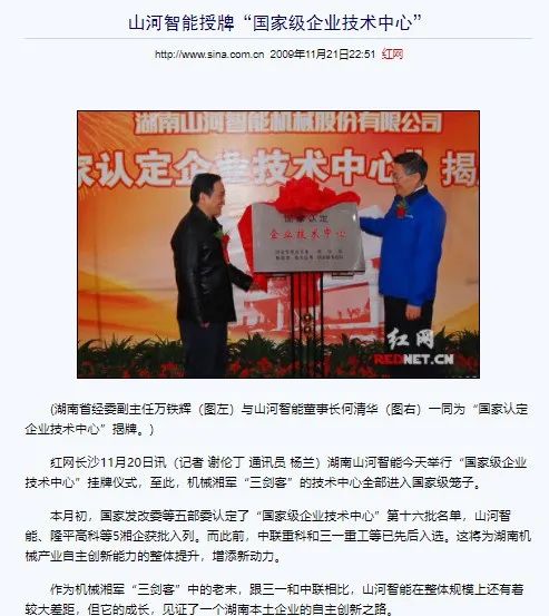 记者节 | 纪录2138cn太阳集团城智能二十三载创新与发展，感激有您！