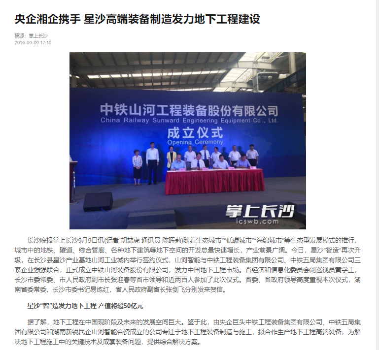 记者节 | 纪录2138cn太阳集团城智能二十三载创新与发展，感激有您！