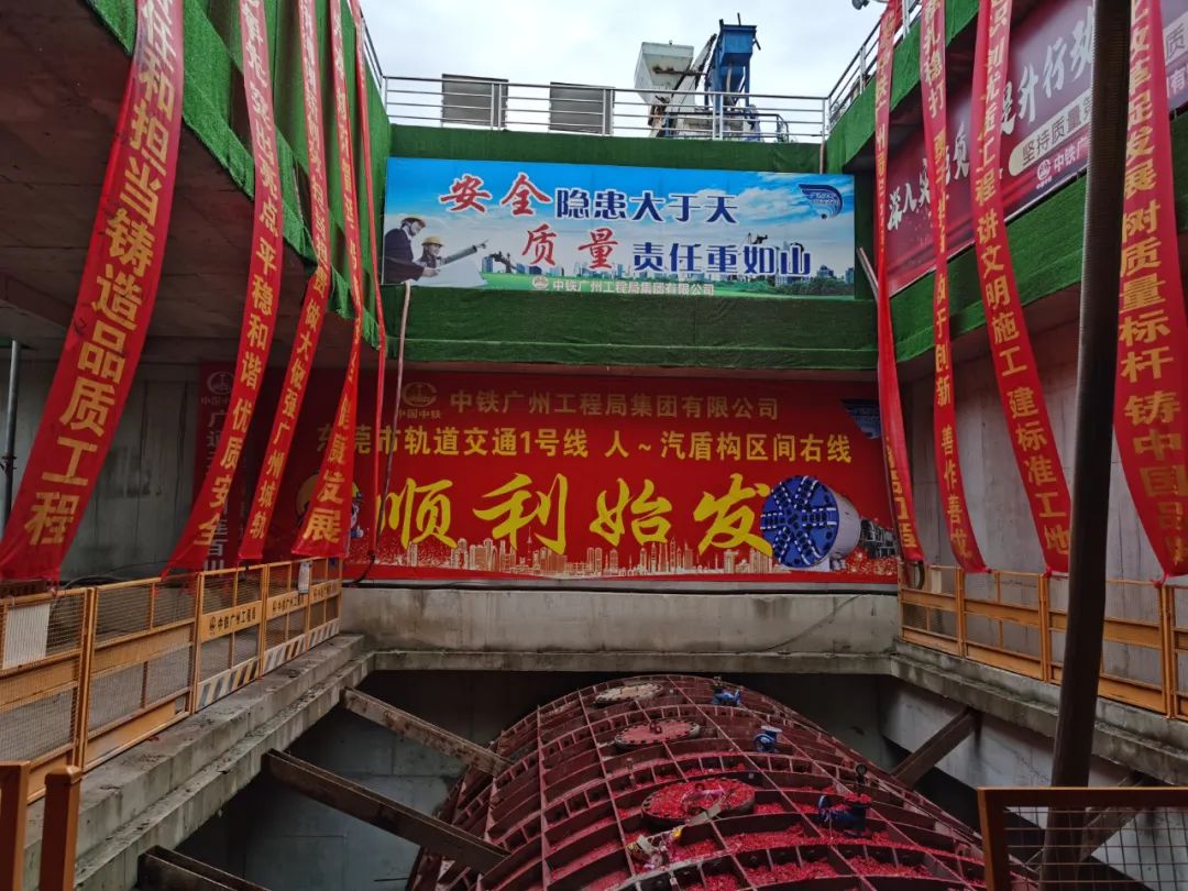 掘进“铁军”来了！！！中铁2138cn太阳集团城汉中地铁1号耳目汽区间右线盾构机始发