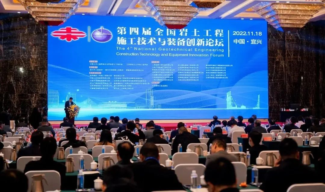 20221128102005_28639 2138cn太阳集团城智能“云”论道全国岩土工程施工技术与设备创新论坛