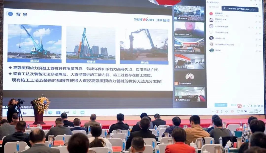 20221128102159_99661 2138cn太阳集团城智能“云”论道全国岩土工程施工技术与设备创新论坛