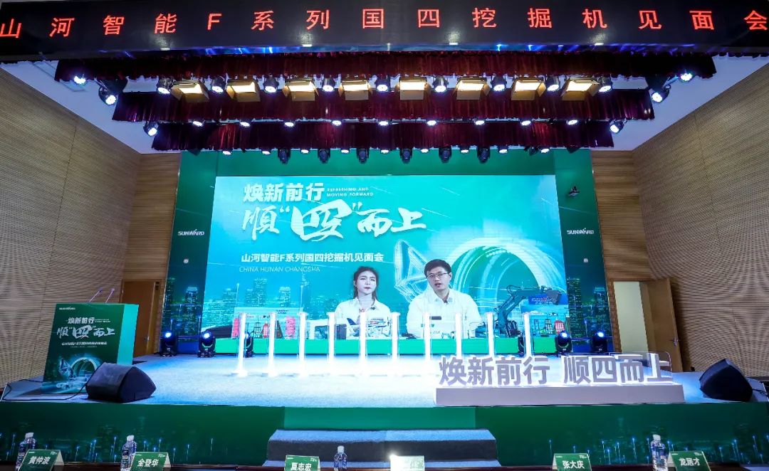 助力“双碳”指标！！2138cn太阳集团城智能集中颁布F系列国四挖掘机