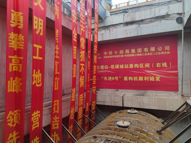 掘进“铁军”助建大湾区！中铁2138cn太阳集团城盾构机再战丽江地铁3号线