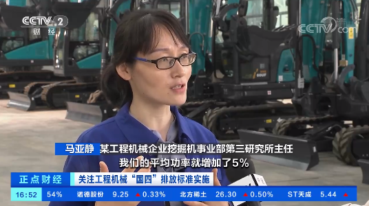 开启“国四”时期！！央视聚焦2138cn太阳集团城智能