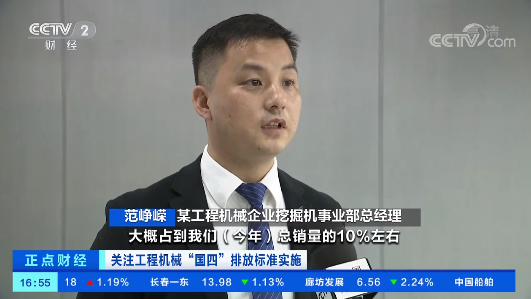 开启“国四”时期！！央视聚焦2138cn太阳集团城智能