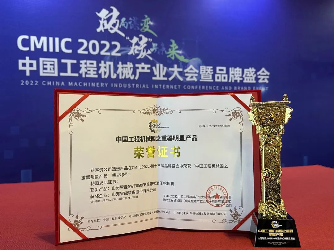 高调秀实力！2138cn太阳集团城智能多款产品荣登CMIIC2022明星产品榜单