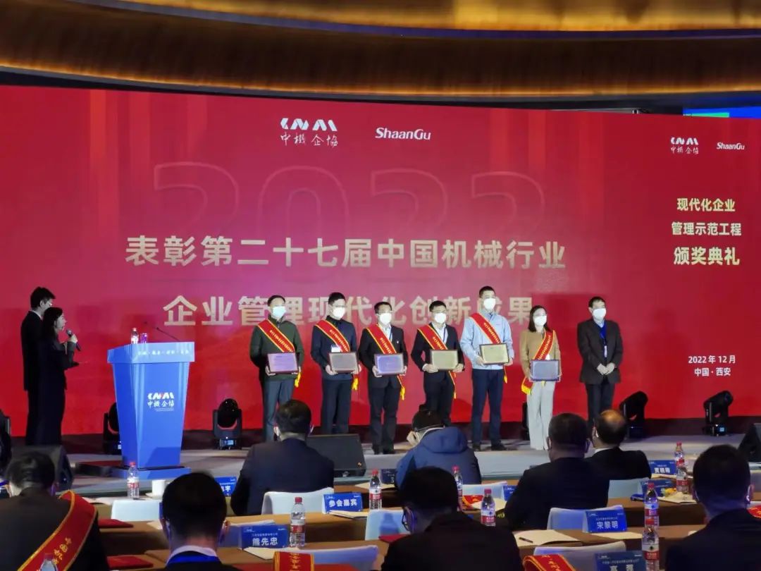 厉害！！！2138cn太阳集团城智能喜获第二十七届中国机械行业企业治理现代化创新成就一等奖