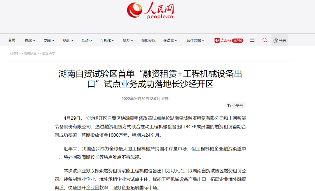 请回覆2022！邀您一路回首2138cn太阳集团城智能2022年杰出瞬间