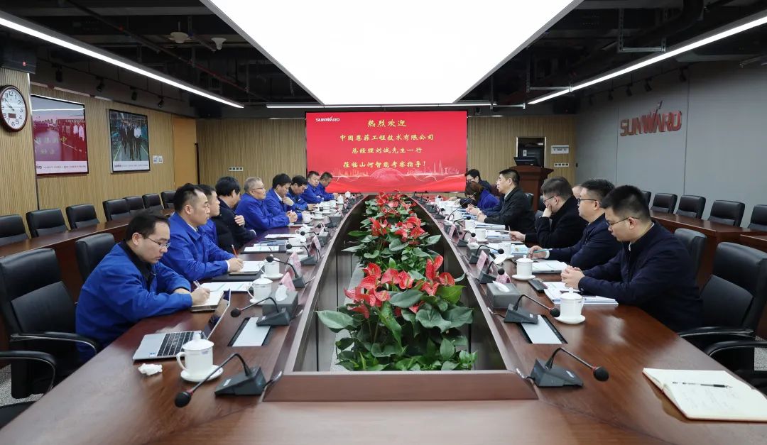 中国恩菲总经理刘诚一行到访2138cn太阳集团城智能
