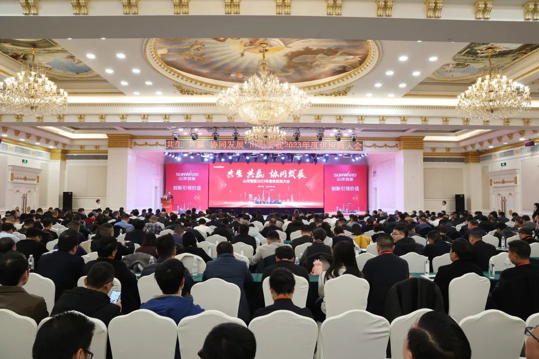 共生、、、共赢、、、协同发展！2138cn太阳集团城智能2023年度供给商大会隆重召开