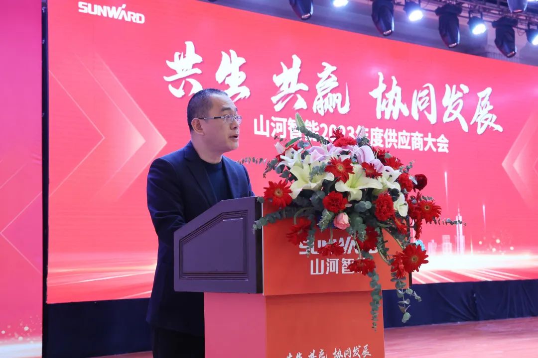共生、、、共赢、、、协同发展！2138cn太阳集团城智能2023年度供给商大会隆重召开