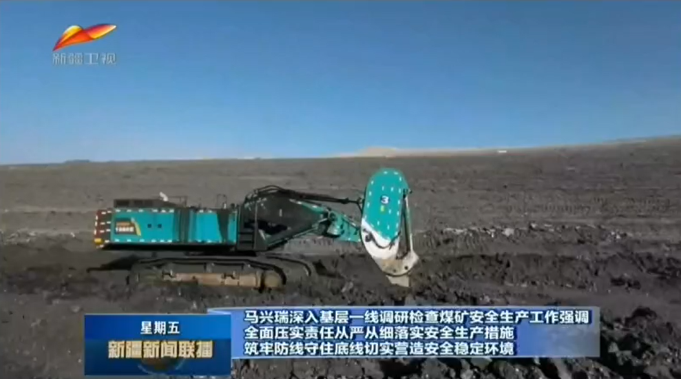 为矿山安全出产保驾护航！！2138cn太阳集团城智能挖掘机械重装出击