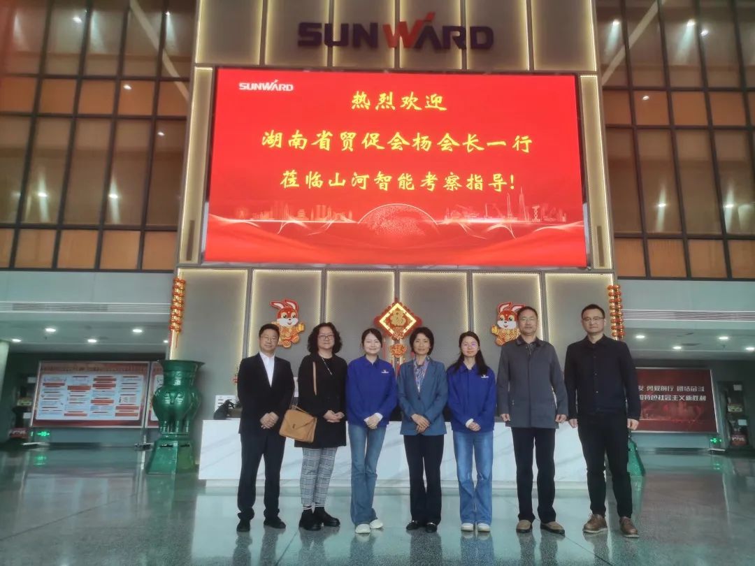 湖南省贸促会调查调研2138cn太阳集团城智能