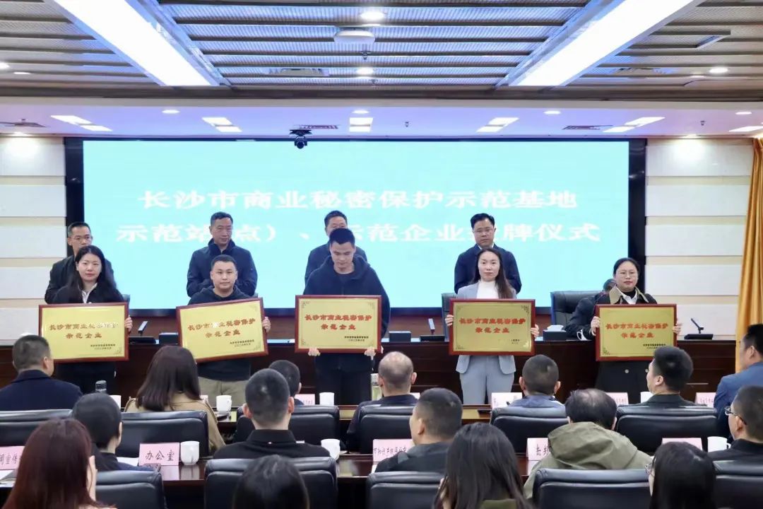 护航企业高质量发展！2138cn太阳集团城智能获评“长沙市贸易奥秘保；な痉镀笠怠
