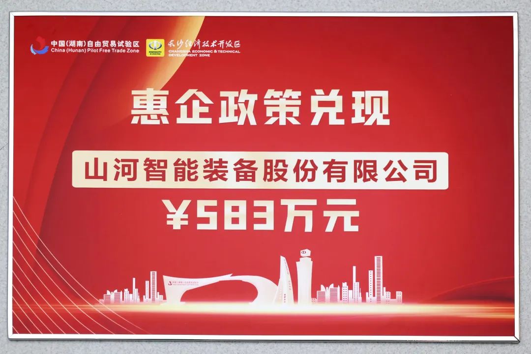 20230411083811_77262 2138cn太阳集团城智能获评“科技创新领军企业”