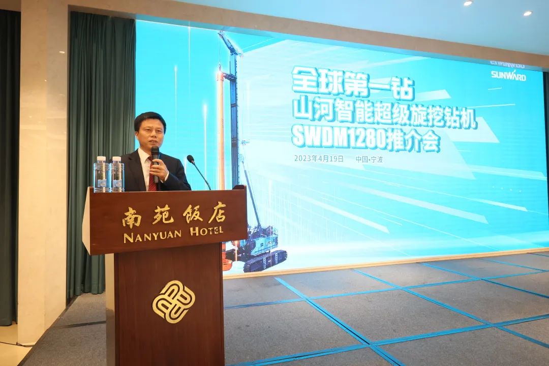 超等设备助建超等工程！2138cn太阳集团城智能超等旋挖钻机SWDM1280推介会成功进行