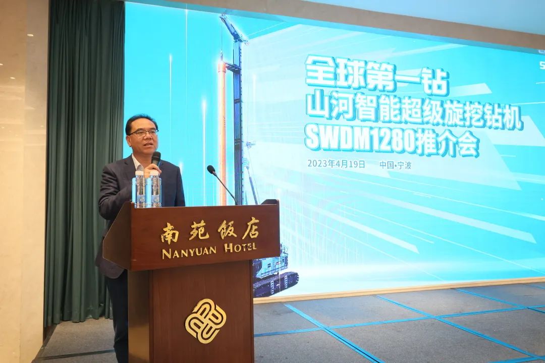 超等设备助建超等工程！2138cn太阳集团城智能超等旋挖钻机SWDM1280推介会成功进行