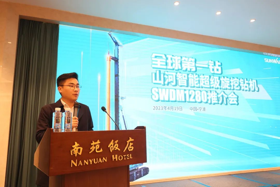 超等设备助建超等工程！2138cn太阳集团城智能超等旋挖钻机SWDM1280推介会成功进行