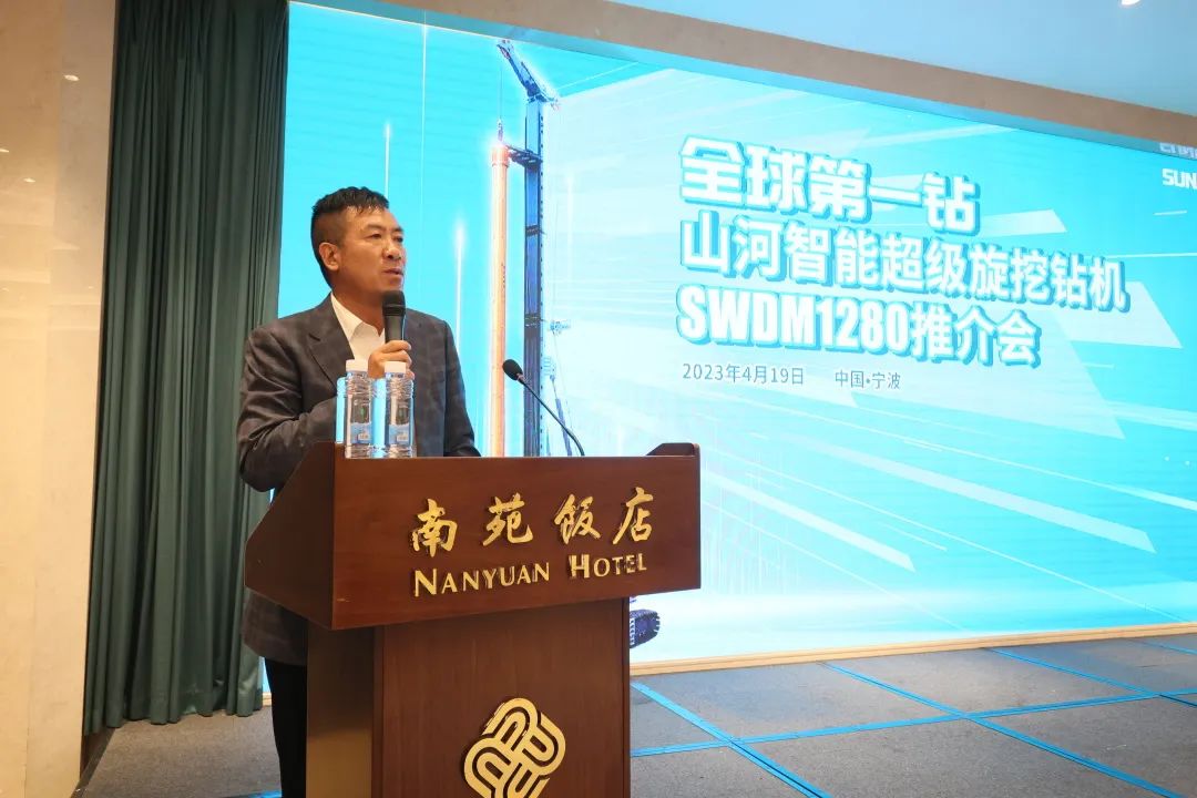 超等设备助建超等工程！2138cn太阳集团城智能超等旋挖钻机SWDM1280推介会成功进行