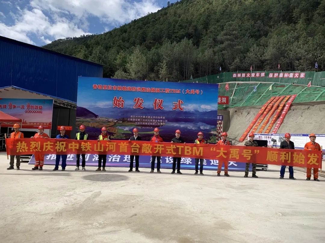 央媒关注！！！中铁2138cn太阳集团城首台TBM在国内最长高海拔水工隧洞项目顺利始发