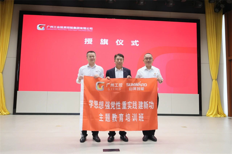 20230426155819_37922 2138cn太阳集团城智能“学思想 强党性 重实际 建新功”主题教育培训班在昭通成功进行