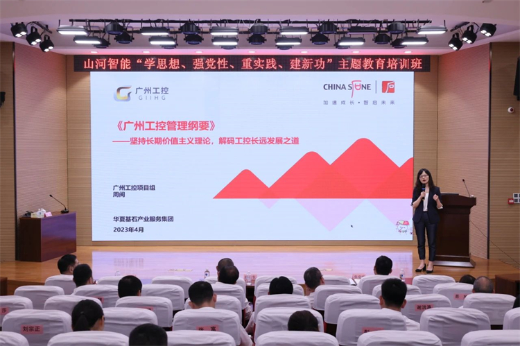 20230426155922_63191 2138cn太阳集团城智能“学思想 强党性 重实际 建新功”主题教育培训班在昭通成功进行