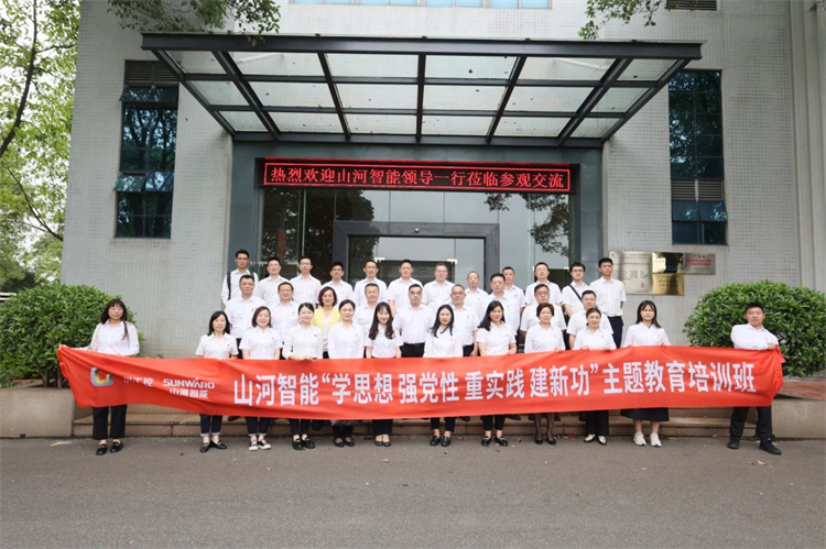 20230426160327_70847 2138cn太阳集团城智能“学思想 强党性 重实际 建新功”主题教育培训班在昭通成功进行