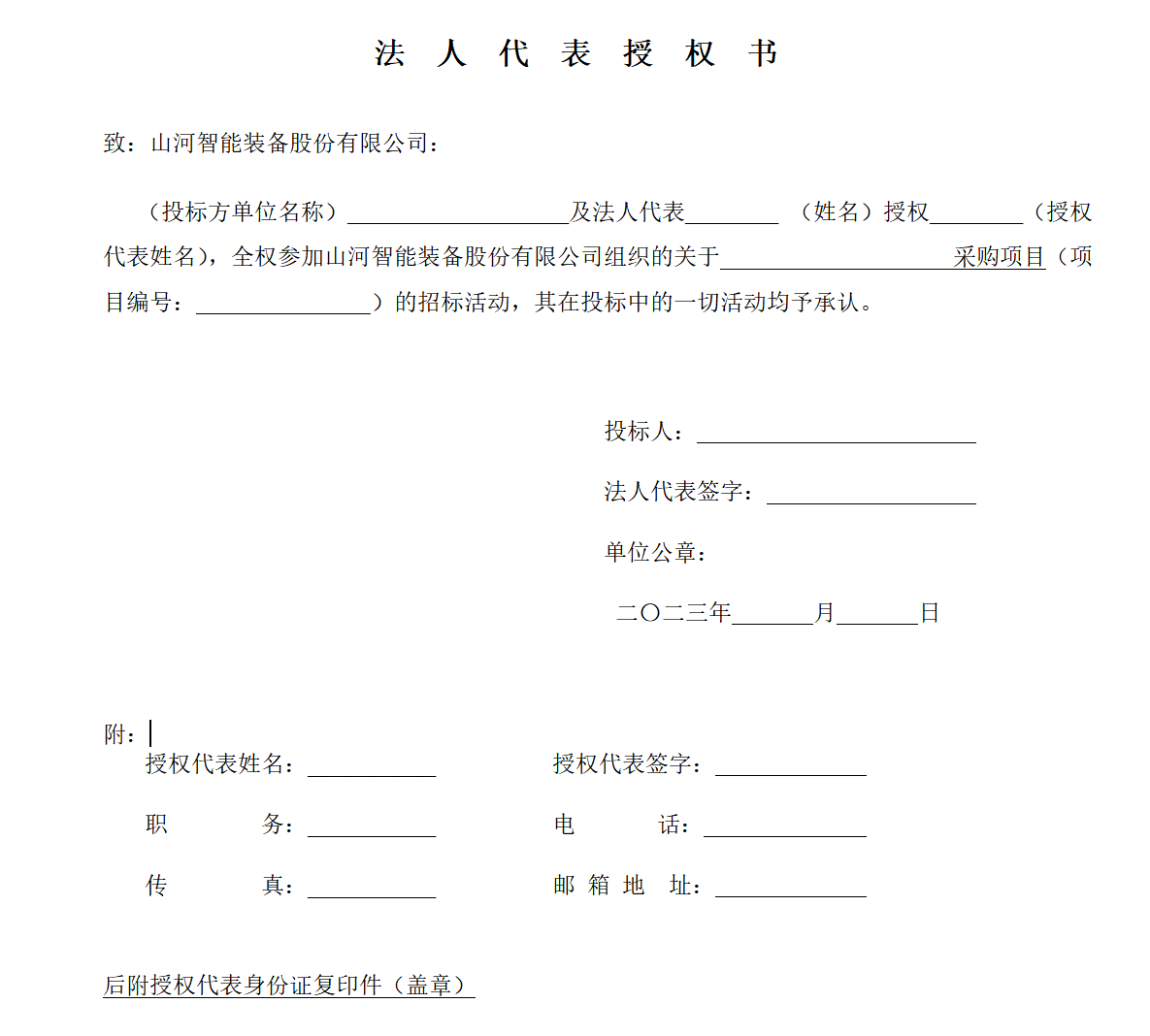 20230428085427_74834 2138cn太阳集团城智能大挖及超大挖动臂焊接变位机变位机采购招标布告